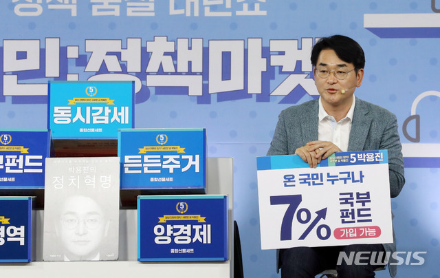 [파주=뉴시스] 국회사진기자단 = 박용진 더불어민주당 대선 경선 후보가 12일 경기 파주시 한 스튜디오에서 열린 정책 라이브 커머스 '더 민: 정책마켓'에서 정책 세일즈를 하고 있다. 2021.08.12. photo@newsis.com