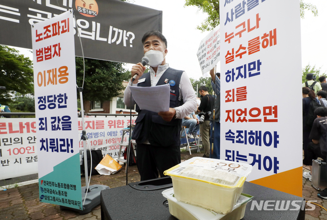 [의왕=뉴시스] 조성우 기자 = 이재용 삼성전자 부회장이 광복절을 맞아 가석방으로 사면되는 13일 오전 경기도 의왕시 서울구치소에서 한성규 민주노총 부위원장이 이 부회장의 가석방을 규탄하는 기자회견을 하고 있다. 2021.08.13. xconfind@newsis.com