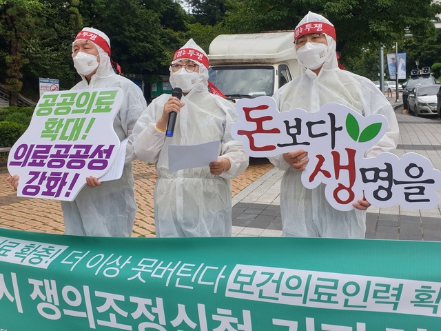 전국보건의료산업노동조합 경기지역본부가 18일 오전 10시30분 경기도청 앞에서 총파업 예고 기자회견을 열고 있다 *재판매 및 DB 금지