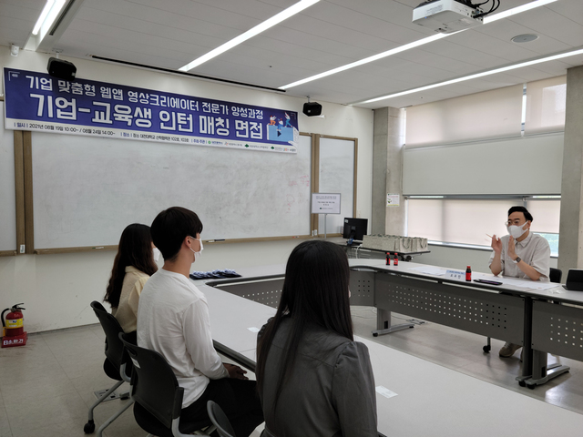 대전대 '마을기업 맞춤형 웹앱 영상크리에이터 전문가 양성과정' 기업-교육생 인턴 매칭 면접 *재판매 및 DB 금지