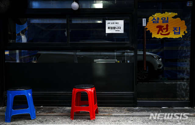 [서울=뉴시스] 서울 종로구 젊음의거리에 위치한 한 식당에 안내문이 붙어 있다. (사진=뉴시스 DB). photo@newsis.com