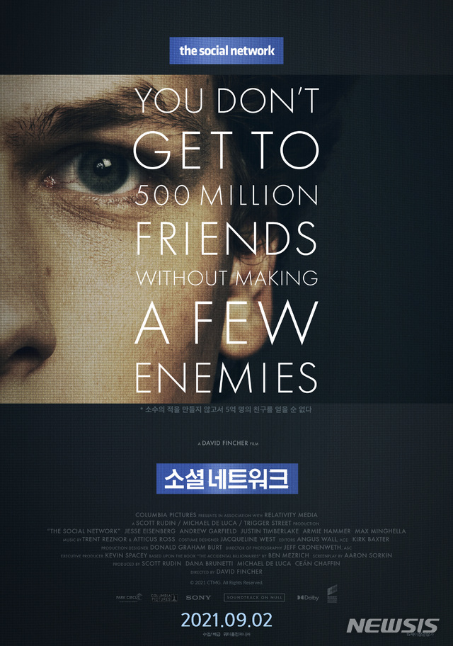 [서울=뉴시스] 영화 '소셜 네트워크' 포스터. (사진=워터홀컴퍼니 제공) 2021.08.21 photo@newsis.com