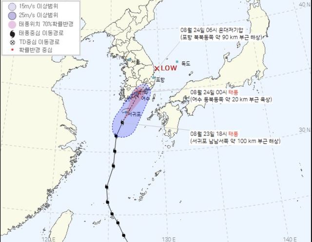 [서울=뉴시스]정유선기자=오마이스 예상 경로도. (사진=기상청 홈페이지 캡처) 2021. 8. 23. *재판매 및 DB 금지