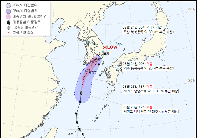 [광주=뉴시스] 23일 오후 제12호 태풍 '오마이스(OMAIS)' 예상 경로. (사진=기상청 누리집 갈무리) 2021.08.23. photo@newsis.com *재판매 및 DB 금지