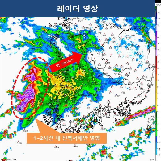 레이더 영상 24일 오전 5시 (기상청 홈페이지 캡처) *재판매 및 DB 금지