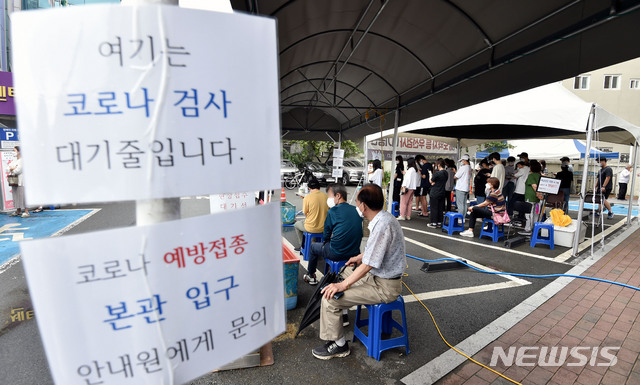 [대구=뉴시스] 이무열 기자 = 대구 수성구 보건소 선별진료소에서 시민들이 코로나19 진단검사를 받기 위해 대기하고 있다. 2021.08.25. lmy@newsis.com