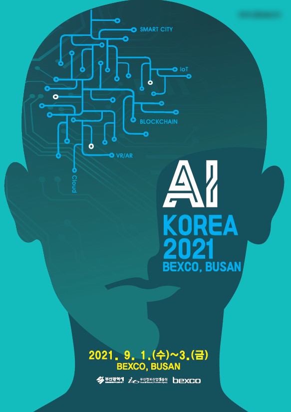 [부산=뉴시스] 부산시는 오는 9월 1~3일 부산 해운대구 벡스코에서 'AI KOREA 2021' 전시를 개최한다고 26일 밝혔다. (사진=벡스코 제공) *재판매 및 DB 금지