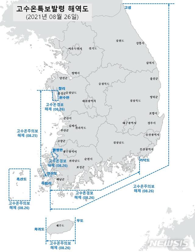 [서울=뉴시스] 고수온 특보 해제 발령 해역도.