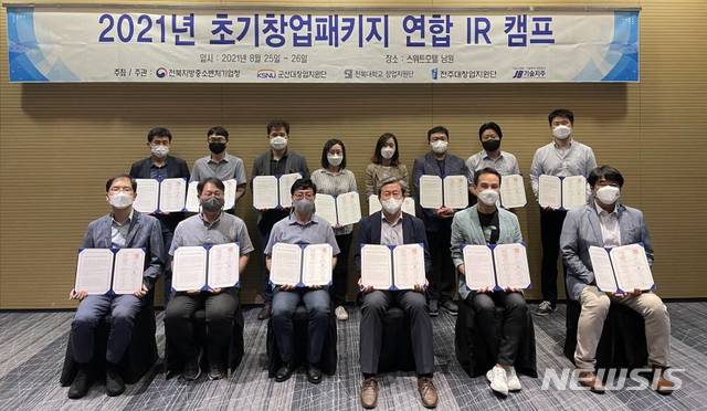 전주대 창업지원단, 창업 보육·투자 기업 육성 '앞장' - 뉴스 썸네일 이미지