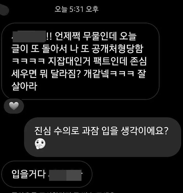 "지잡대인데 번역 잘하네"…무례한 누리꾼에 스타 번역가가 남긴 말