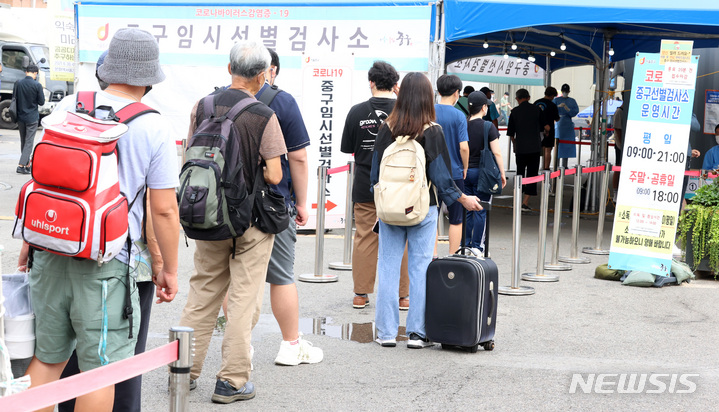 [서울=뉴시스] 이영환 기자 = 30일 오전 서울 중구 서울역광장에 마련된 코로나19 임시선별검사소에서 시민들이 검사를 받기 위해 대기하고 있다. 2021.08.30. 20hwan@newsis.com