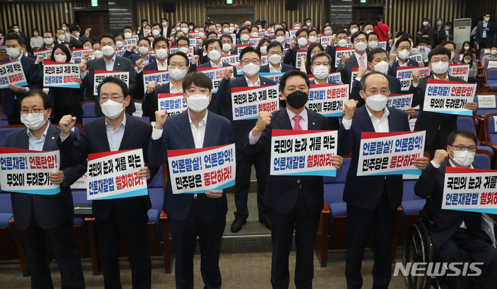 [서울=뉴시스] 최동준 기자 = 국민의힘 이준석 대표, 김기현 원내대표를 비롯한 의원단이 30일 서울 여의도 국회에서 열린 현안 관련 긴급보고에서 언론중재법 개정안 철회를 촉구하고 있다. (공동취재사진) 2021.08.30. photo@newsis.com