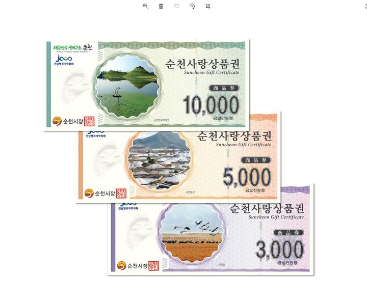 순천사랑상품권 2022년 10% 특별 할인 판매