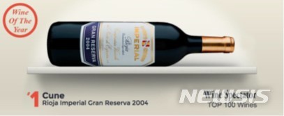 [와인이야기]스페인을 대표하는 '쿠네 임페리얼 그란 레세르바'