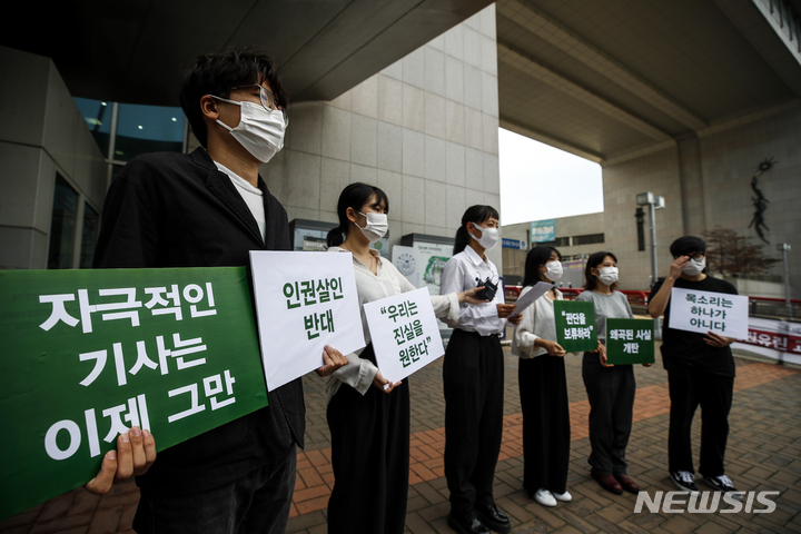 [서울=뉴시스] 정병혁 기자 = 학생들을 상대로 성희롱 및 인권유린을 자행했다고 지목된 홍익대학교 미대 A교수 제자들이 13일 오전 서울 마포구 홍익대학교 정문에서 기자회견을 열고 A교수에 대한 인권유린 진실을 밝히고 진상규명을 촉구하고 있다. 2021.09.13. jhope@newsis.com