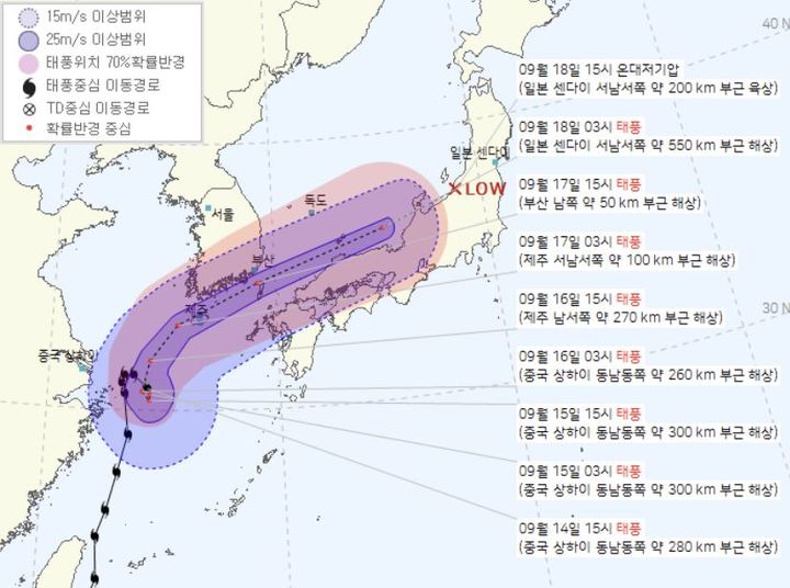 [서울=뉴시스] 14일 오후 3시 기준, 14호 태풍 찬투의 이동 경로. <기상청 제공> 2021.09.14. photo@newsis.com *재판매 및 DB 금지