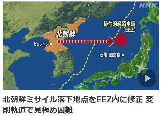 [서울=뉴시스]일본 정부는 북한이 지난 15일 발사한 탄도미사일이 일본의 배타적경제수역(EEZ) 내부에 떨어졋다고 발표했다. (사진출처: NHK 홈페이지 캡쳐) 2021.09.16..