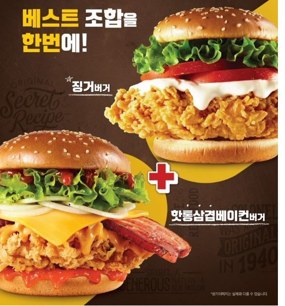 "연휴 대신 닭" KFC 인기 메뉴 프로모션