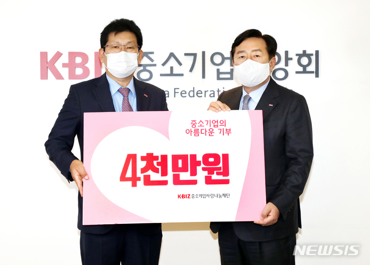 [서울=뉴시스] 중소기업사랑나눔재단은 한국정보산업협동조합이 조합원사와 함께 마련한 후원금 4000만원을 재단에 전달했다고 23일 밝혔다. (사진=중소기업중앙회 제공) 2021.09.23. photo@newsis.com