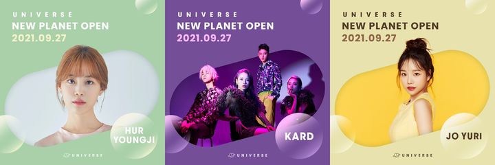 [서울=뉴시스] '유니버스(UNIVERSE)' 합류한 아티스트 (사진=엔씨소프트/클렙 제공) 2021.09.27. photo@newsis.com *재판매 및 DB 금지