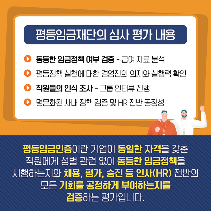 [카드뉴스]인권경영, 대한민국 경영 트렌드가 되는 날까지