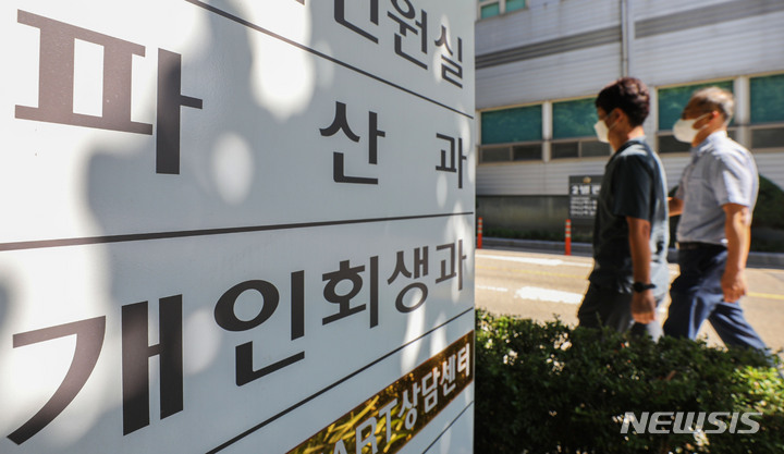 [서울=뉴시스] 권창회 기자 = 사진은 지난 2021년 9월27일 오후 서울 서초구 서울회생법원 모습. 2021.09.27. kch0523@newsis.com