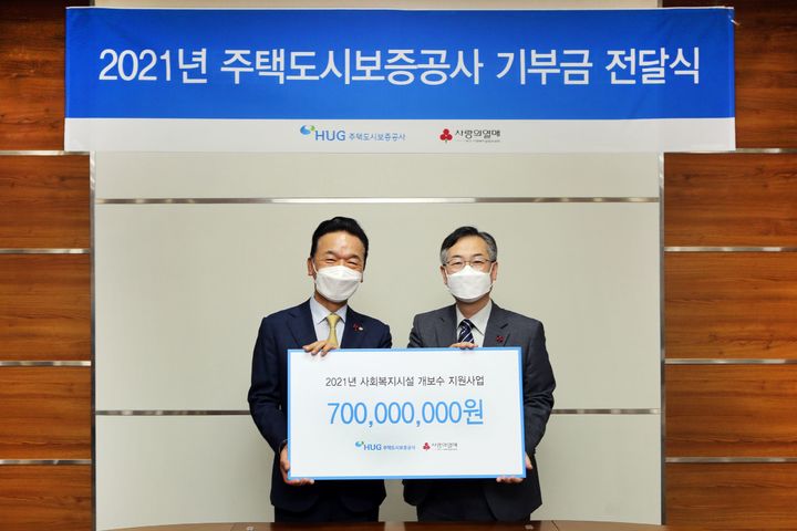 HUG, 사회복지시설 개보수 위해 7억원 기부