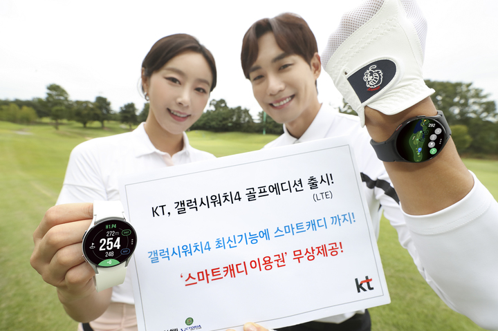 KT, '갤럭시워치4 골프에디션 LTE' 통신사 최초 출시