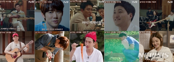 [서울=뉴시스]tvN 새 예능 '슬기로운 산촌생활'. (사진='슬기로운 산촌생활' 티저 캡처) 2021.09.29. photo@newsis.com