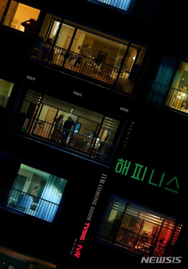 [서울=뉴시스] tvN신작 '해피니스' 포스터.2021.10.01 (사진=tvN 제공) photo@newsis.com