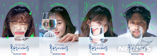 [서울=뉴시스] '술꾼도시여자들' 포스터 공개.20201.10.06. (사진=티빙 제공) photo@newsis.com