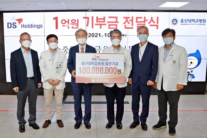 [울산소식]덕산홀딩스, 울산대병원 발전기금 1억원 전달 등