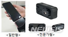[세종=뉴시스] 정밀 복합 탐지 기술이 탑재된 몰래카메라. (자료= 행정안전부 제공)