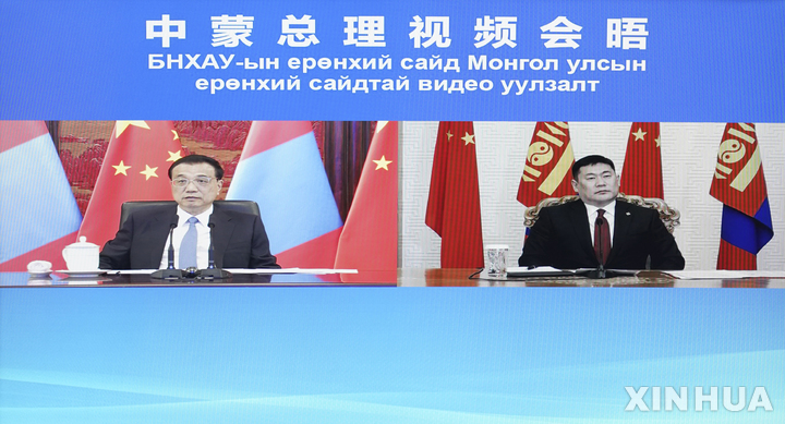 [베이징=신화/뉴시스] 12일 중국 리커창 총리(왼쪽) 루브산남스라이 오윤엘덴 몽골 총리와 화상회담을 갖고 있다. 중국이 지속되는 전략난을 극복하기 위한 일환으로 몽골산 석탄 수입을 확대할 계획이다. 2021.10.13