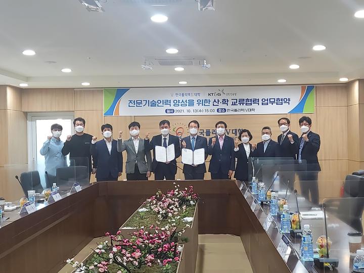 한국폴리텍IV대학 대전캠퍼스와 KT&G 신탄진공장 관계자들 *재판매 및 DB 금지