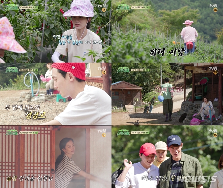 [서울=뉴시스]15일 방송되는 tvN '슬기로운 산촌생활'. (사진='슬기로운 산촌생활' 예고 캡처) 2021.10.15. photo@newsis.com
