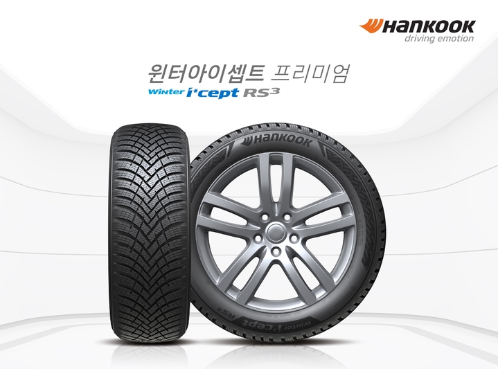 한국타이어, 안전한 겨울용 타이어 '윈터 아이셉트 RS3' 출시