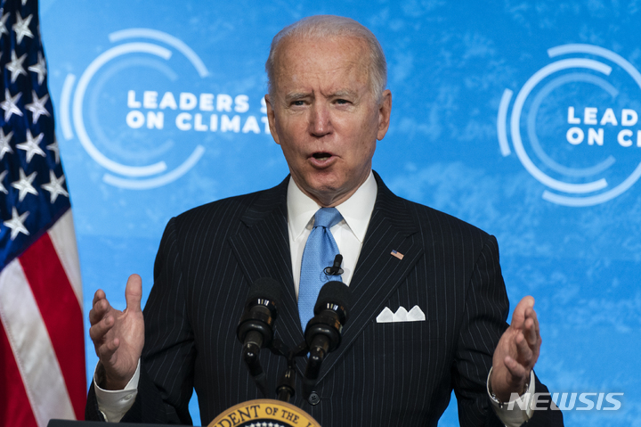 [워싱턴=AP/뉴시스]조 바이든 미국 대통령이 지난 4월 21일 2021 기후정상회의에서 연설하고 있다. 2021.10.20.