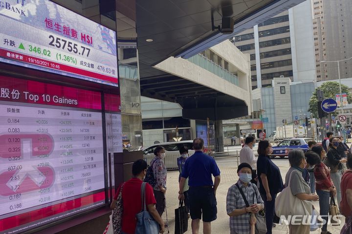 [AP/뉴시스]2021년 10월19일 홍콩 항셍지수를 보여주는 전광판 앞의 모습.