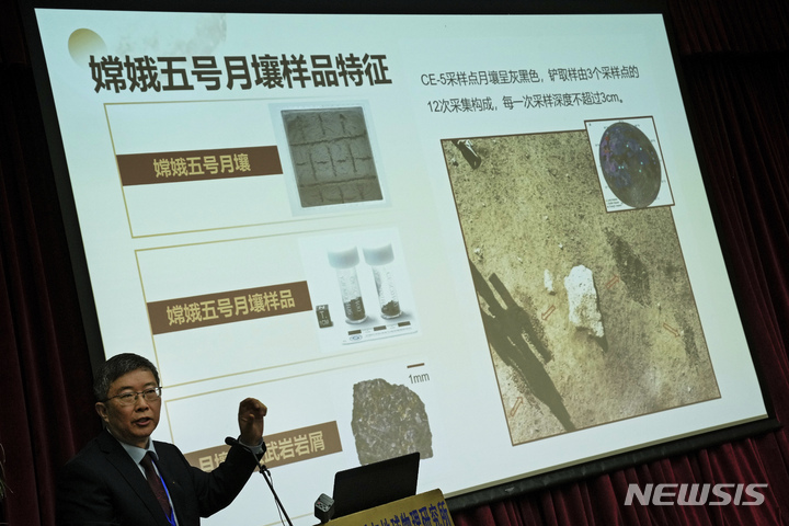 [AP/뉴시스] 19일 중국 과학원에서 지난해 월석을 채취해 귀환한 탐사선 창어(항아)5호에 관한 연구 기자회견을 하고 있다