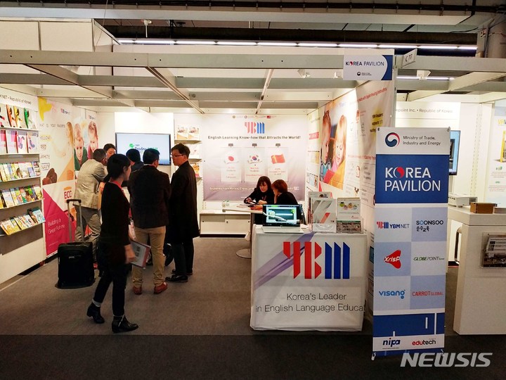 [서울=뉴시스] 지난 2018년 열린 프랑크푸르트 도서전(Frankfurt Book Fair)에 마련된 YBM넷 부스 모습. (사진=YBM넷 제공) 2021.10.20. photo@newsis.com