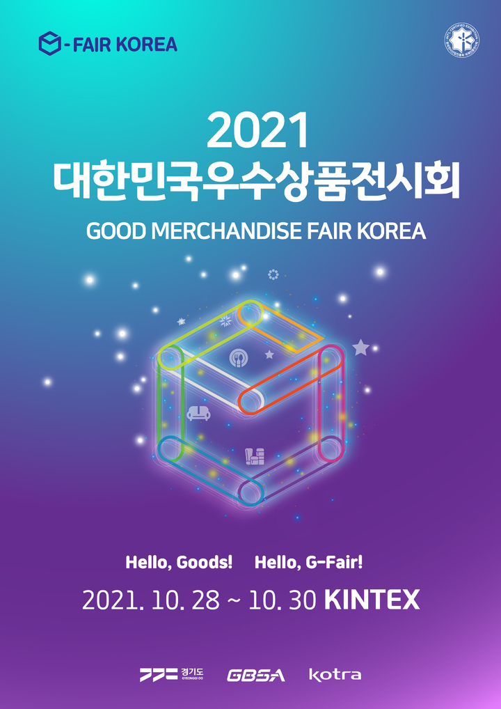 G-FAIR KOREA 2021. *재판매 및 DB 금지