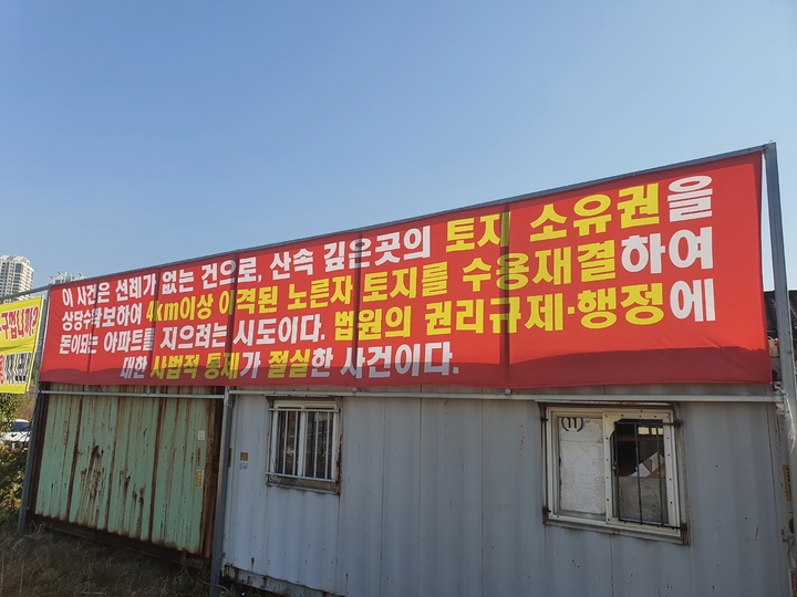 법원, 아산탕정테크노산단 2공구 '수용재결처분' 취소 판결