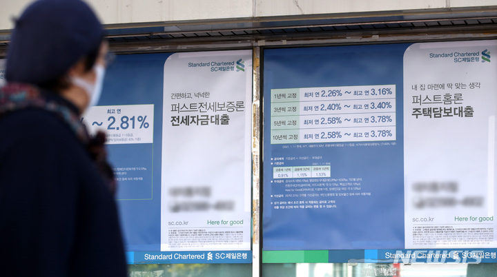 [서울=뉴시스] 조성우 기자 = 지난 24일 오후 서울 시내 한 은행에 대출 안내문이 붙어있다. 2021.10.24. xconfind@newsis.com