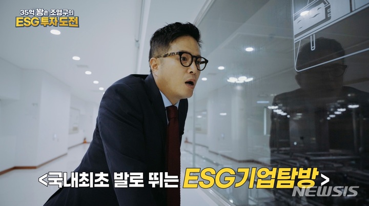 풀무원, 유튜브 채널 '영구의 블랙돌'에서 ESG 경영 소개