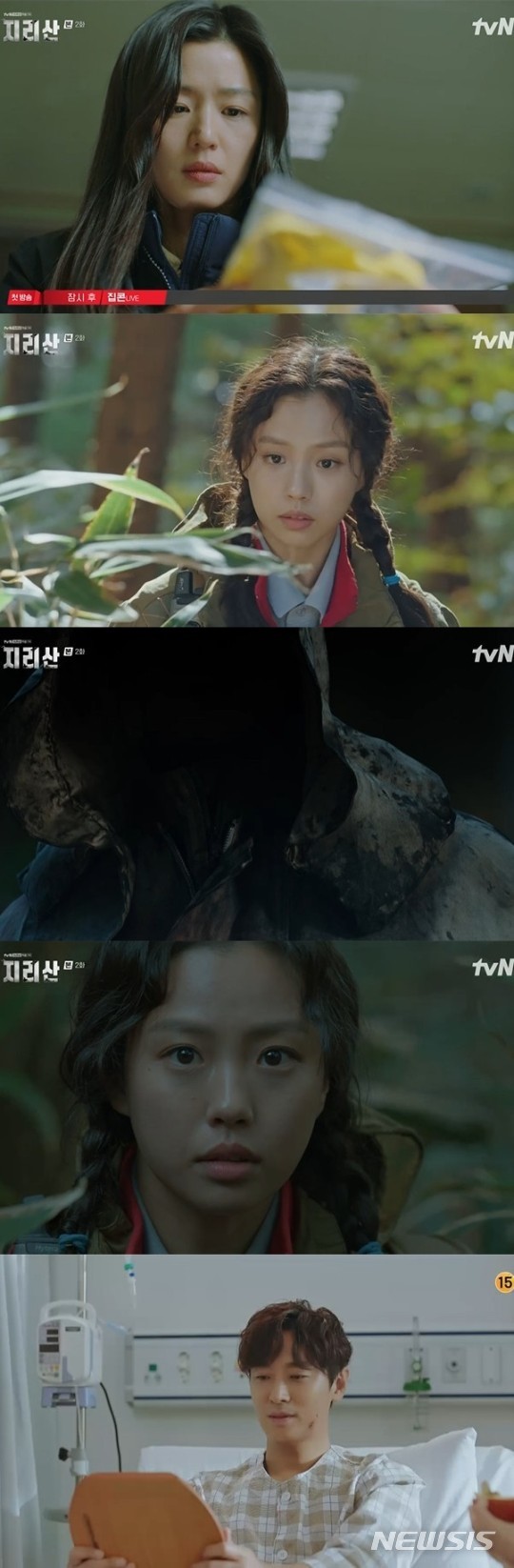 [서울=뉴시스] '지리산'. 2021.10.25. (사진 = tvN '지리산' 방송 캡처) photo@newsis.com