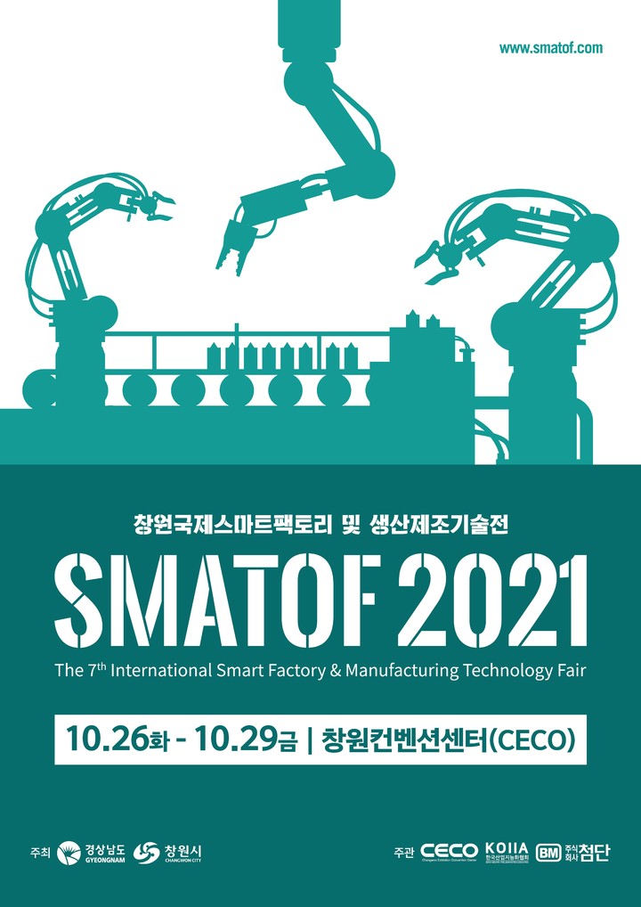 [창원=뉴시스] 경남 스마트팩토리&기계 전문전시회 'SMATOF 2021' 포스터. *재판매 및 DB 금지