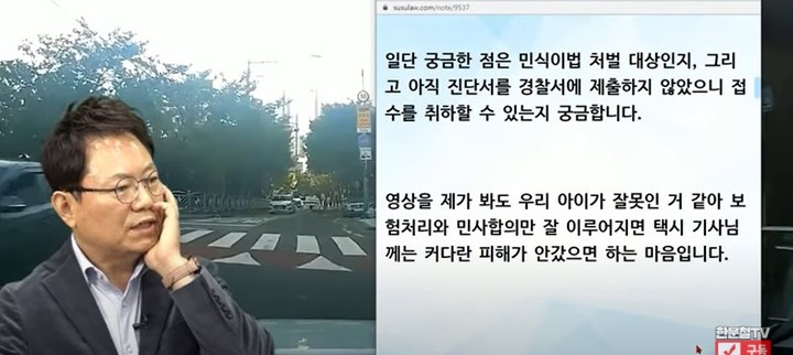 [서울=뉴시스] 한문철 변호사 유튜브 캡쳐 *재판매 및 DB 금지