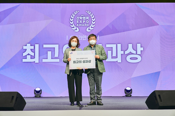  ‘산학협력 EXPO’에서 최고의 성과상'을 수상한 한남대 LINC+사업단 *재판매 및 DB 금지
