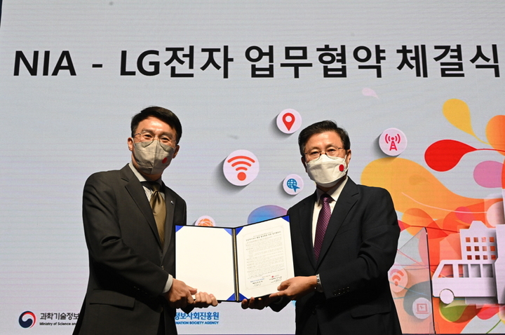LG전자, 한국지능정보사회진흥원과 공공 와이파이 활성화 협력